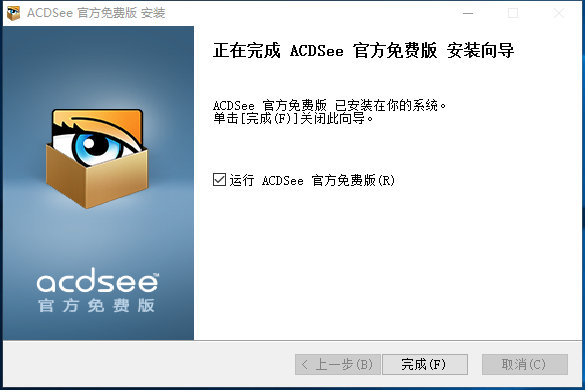ACDSee看图 title=