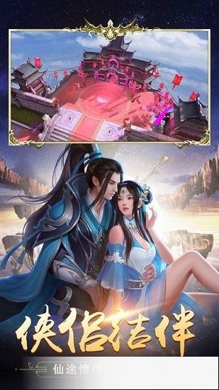 天剑传奇qq登录版