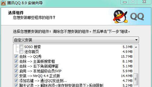 qq破解版