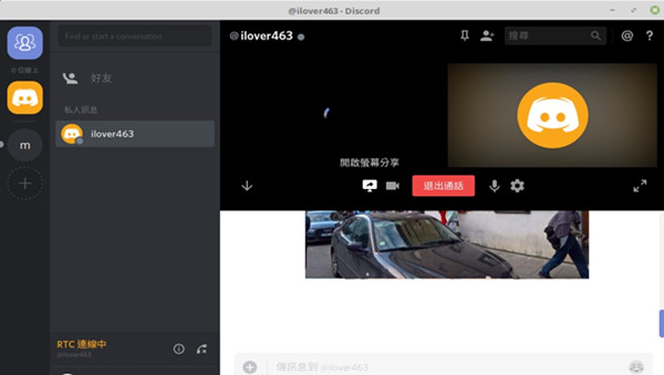 Discord