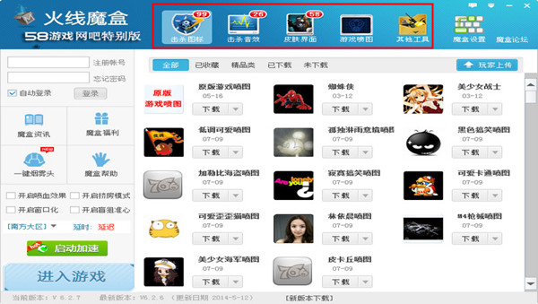 火线魔盒 title=