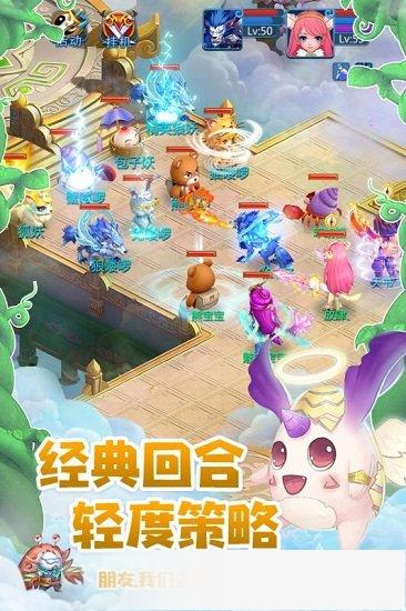 天书奇谈九游客户端