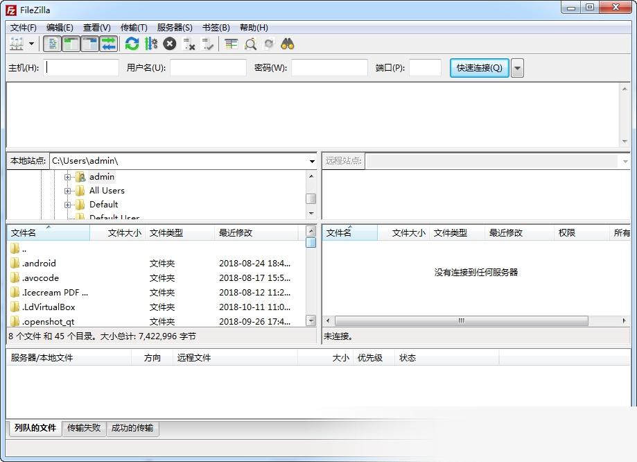 FileZilla(多线程ftp客户端)