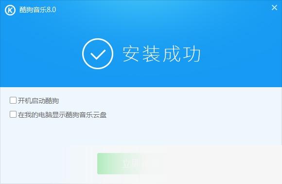 酷狗音乐