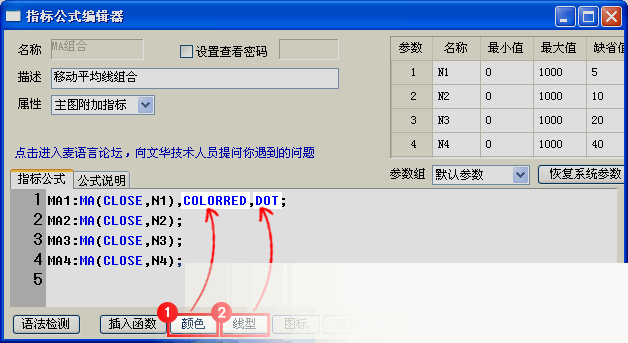 文华财经期货软件