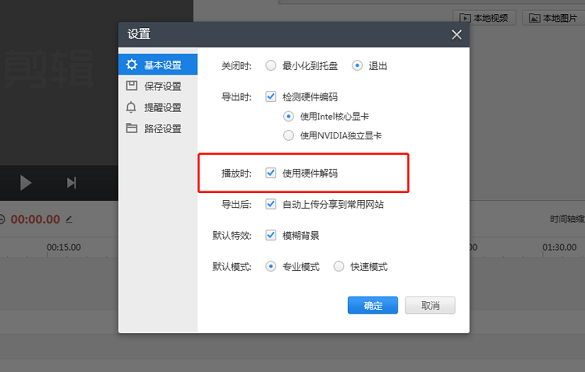 360快剪辑