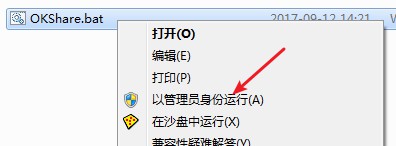 局域网一键共享 title=