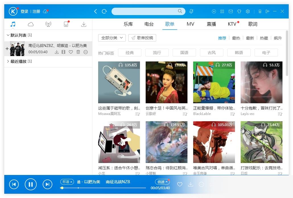 酷狗音乐