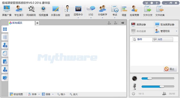 极域电子教室 title=