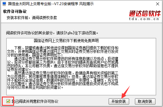 国信证券金太阳 title=