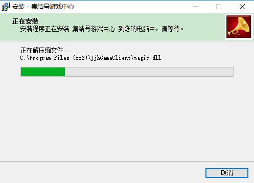 集结号游戏中心 title=