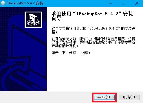 ibackupbot title=