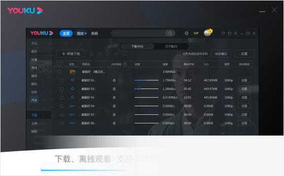 优酷2021客户端