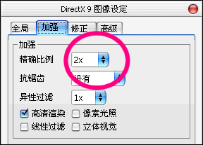 wii模拟器