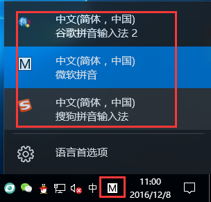 谷歌拼音 title=