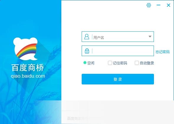 百度商桥