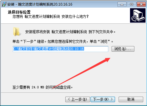 翰文进度计划软件 title=