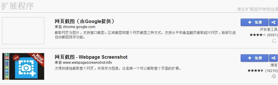 谷歌浏览器