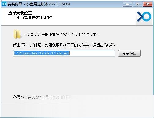 小鱼易连客户端