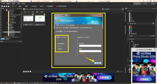 ACDSee看图 title=