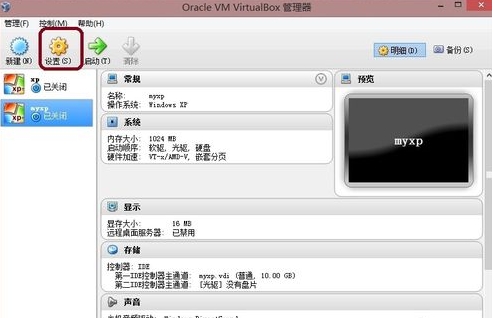 virtualbox 虚拟机