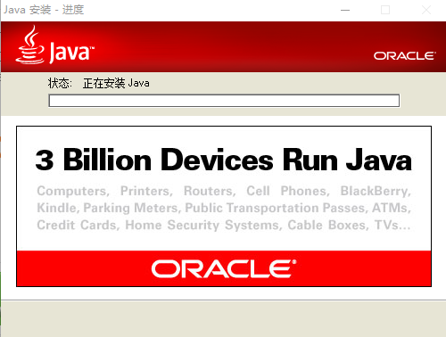 Java 7 Update 67