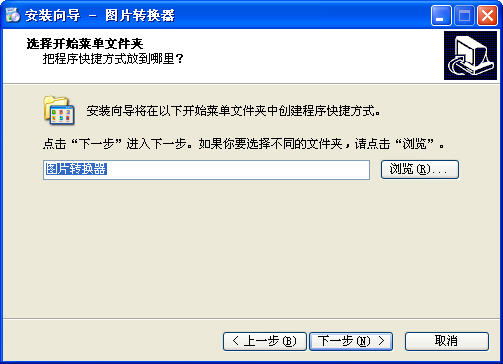 图片转换器