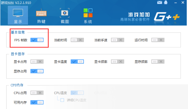 游戏加加