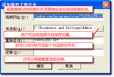 维棠FLV视频下载工具