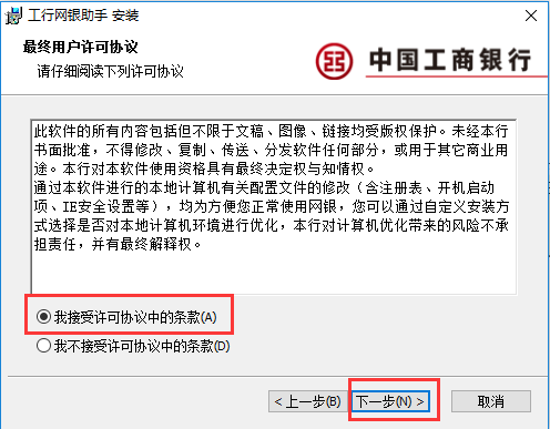 工商银行网上银行 title=
