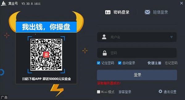 集金号 title=