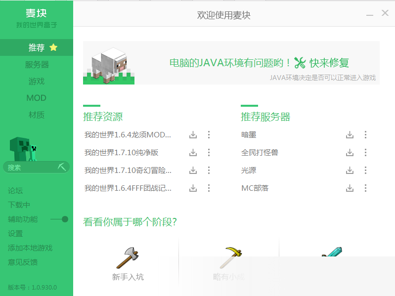 麦块我的世界盒子