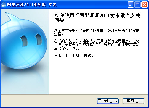 阿里旺旺卖家版2015
