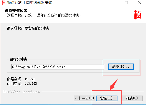 极点五笔输入法 title=