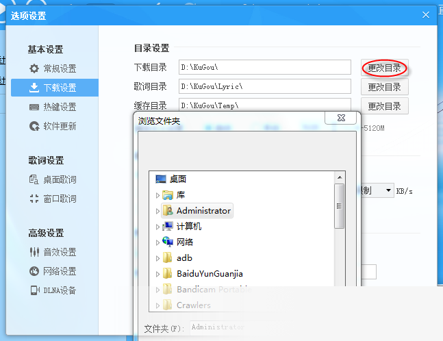 酷狗音乐