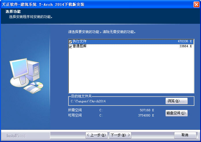 天正建筑2014