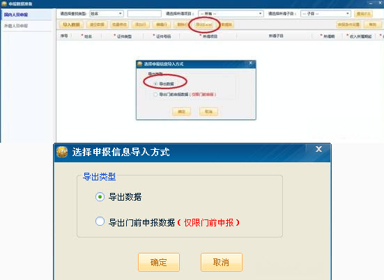 广东省地方税务局电子办税服务厅纯个税版