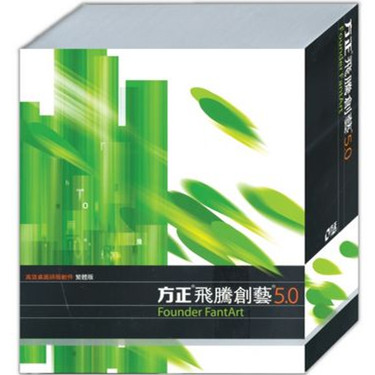 飞腾排版软件