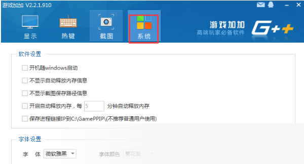 游戏加加