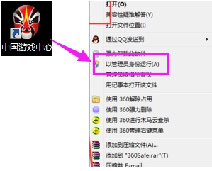 中国游戏中心