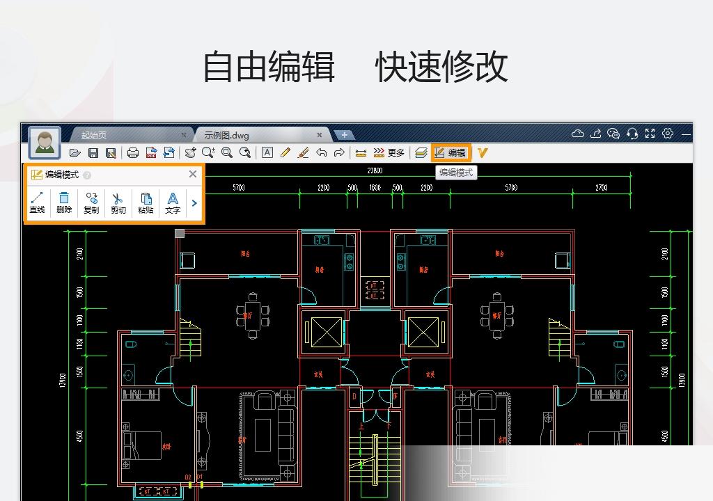 CAD迷你看图