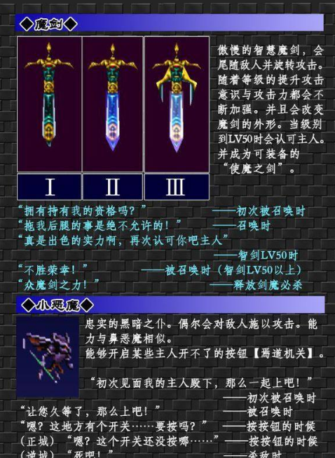 恶魔城月下夜想曲 title=