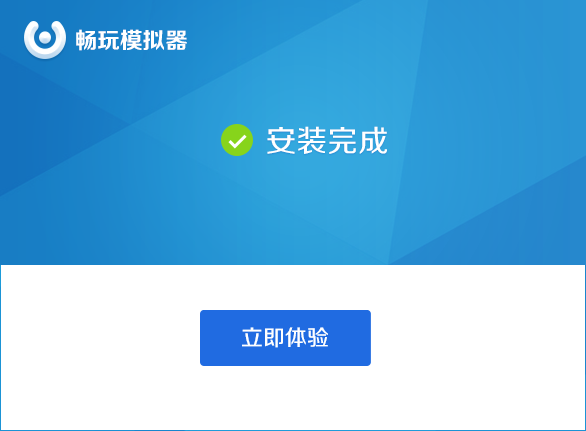 畅玩安卓模拟器 title=