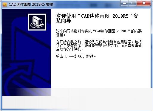 CAD迷你画图