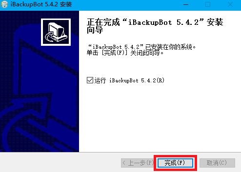 ibackupbot title=