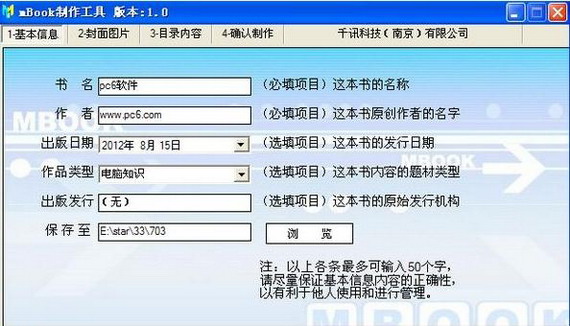 txt转umd工具