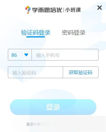学而思小班课PC客户端