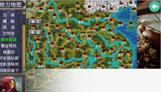 隋唐英雄传2游戏