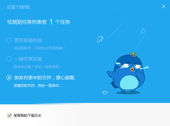 迅雷7