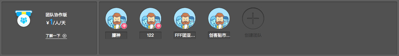 创客贴电脑版